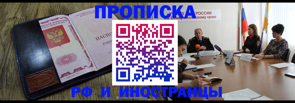 пропишу в квартире в Переславль-Залесском