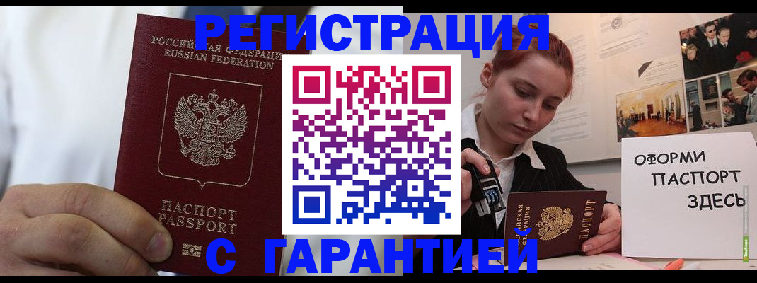 временная регистрация в квартире в Переславль-Залесском