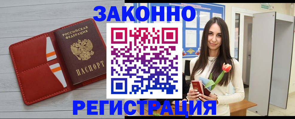 прописка паспорт в Переславль-Залесском