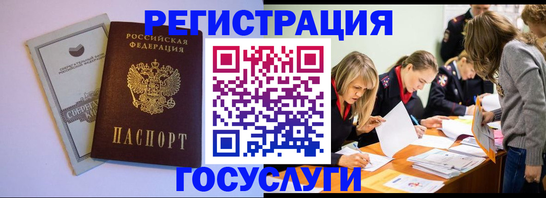 прописка штамп в Переславль-Залесском